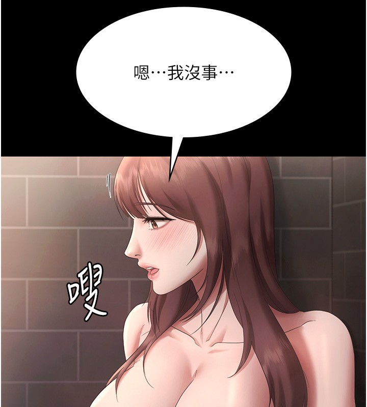 81P - 老板娘的诱惑