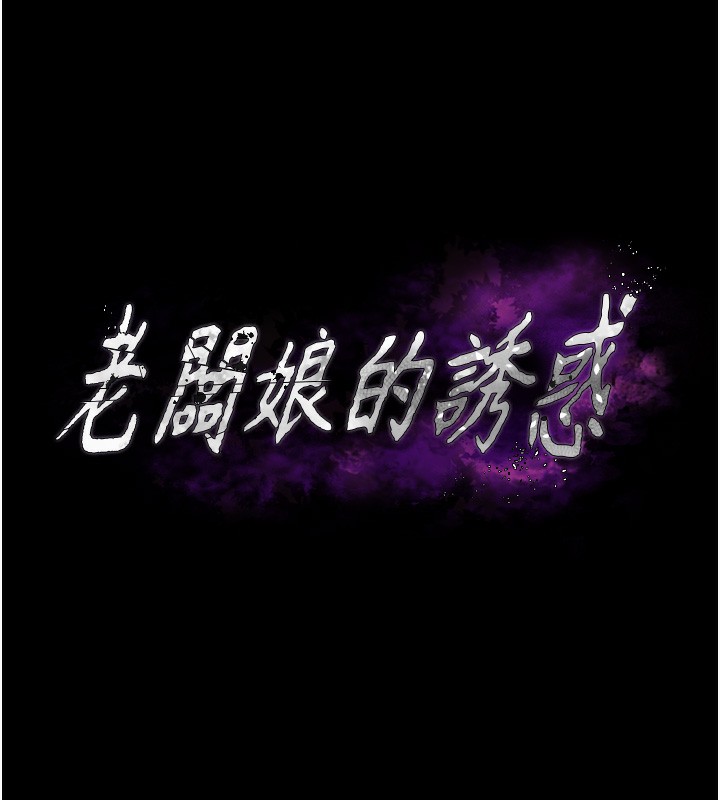 8P - 老板娘的诱惑