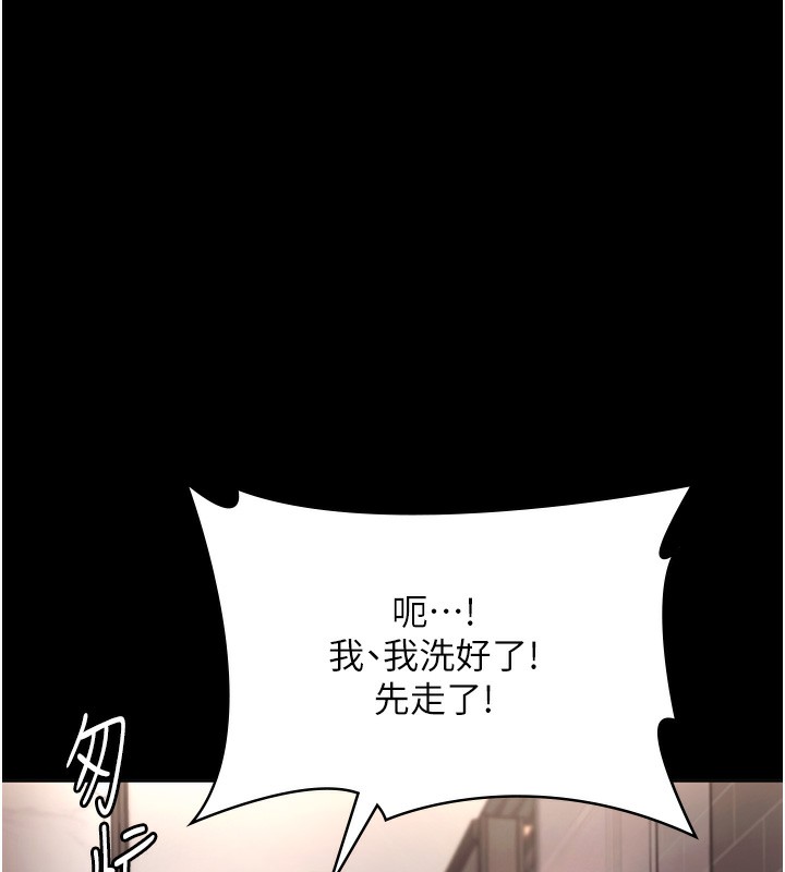 94P - 老板娘的诱惑