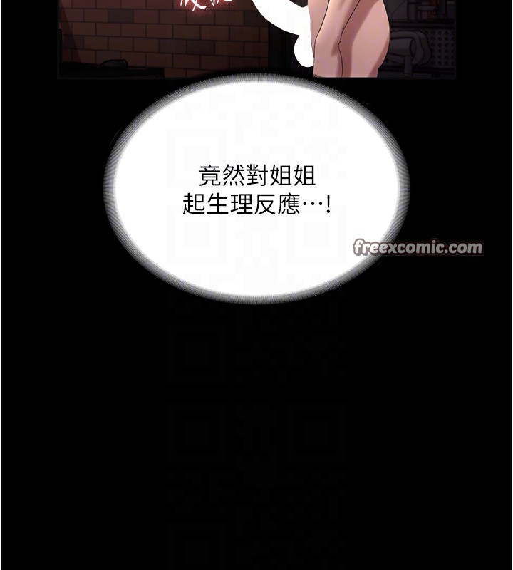 98P - 老板娘的诱惑