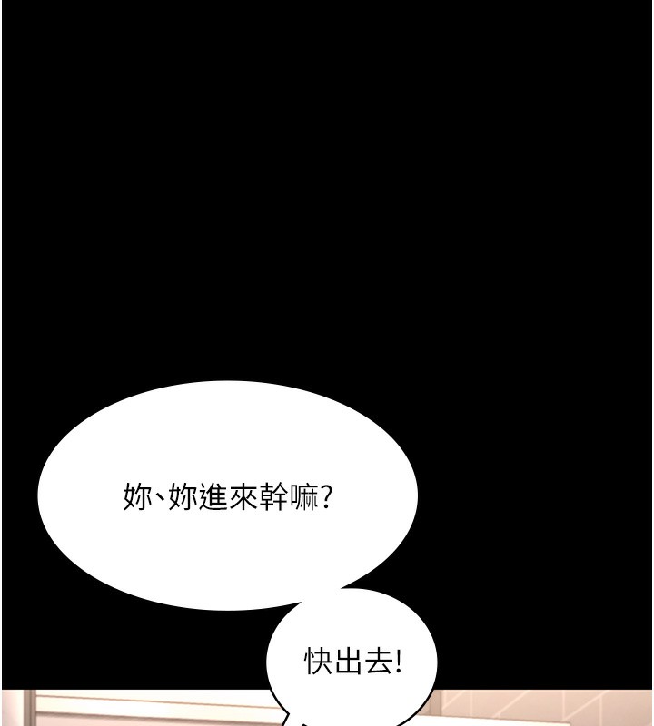 9P - 老板娘的诱惑