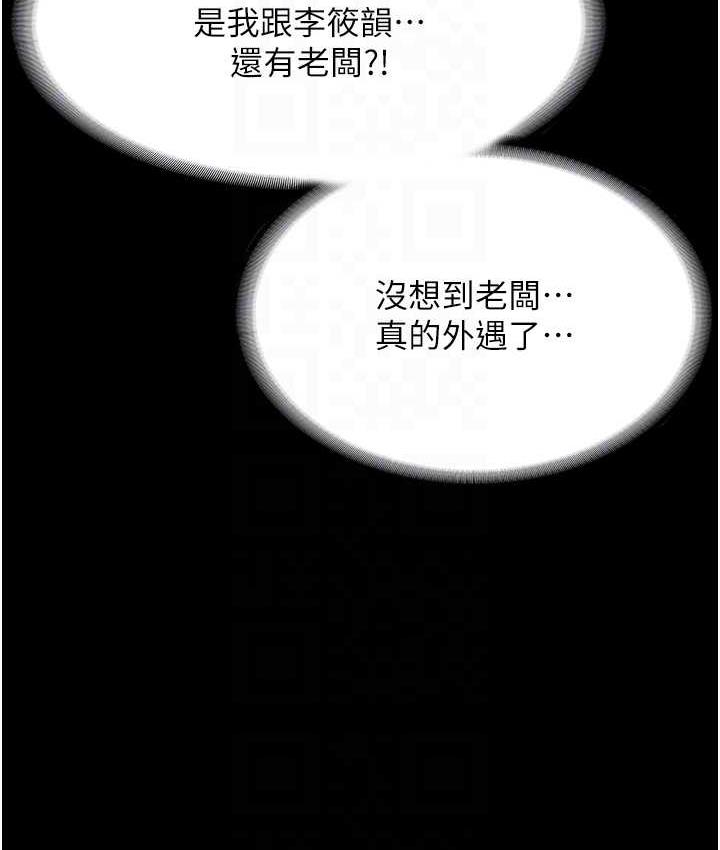 106P - 老板娘的诱惑