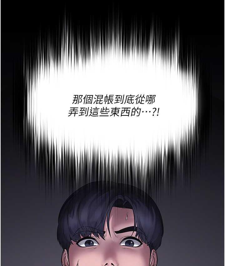 109P - 老板娘的诱惑