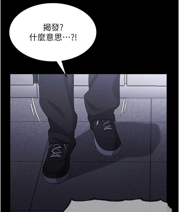 119P - 老板娘的诱惑