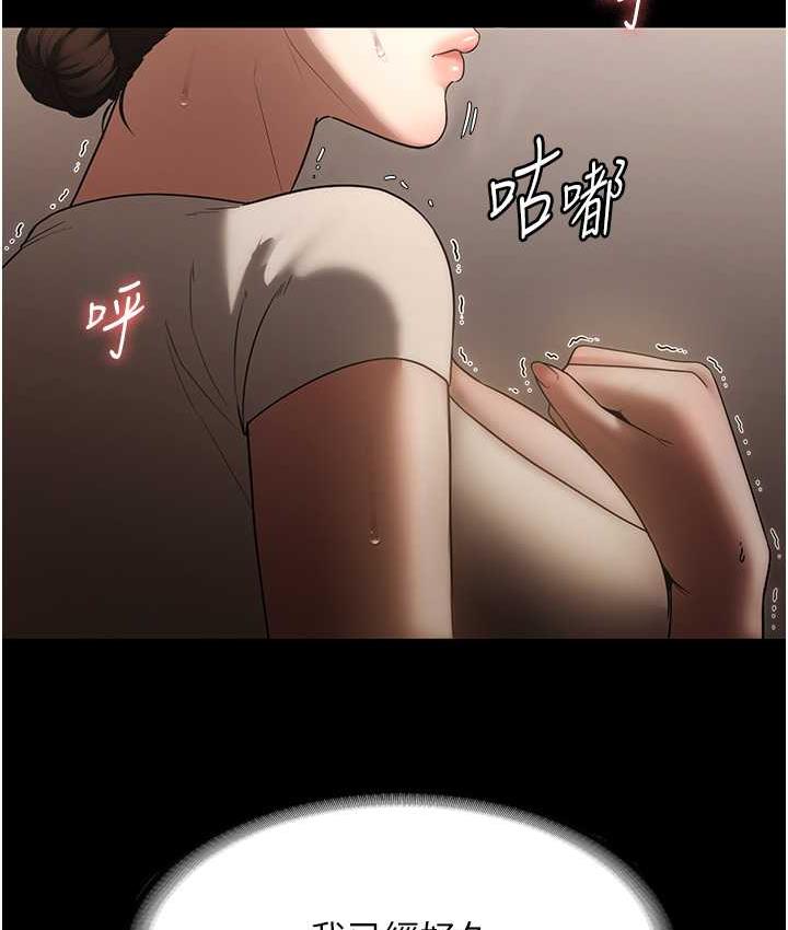 22P - 老板娘的诱惑