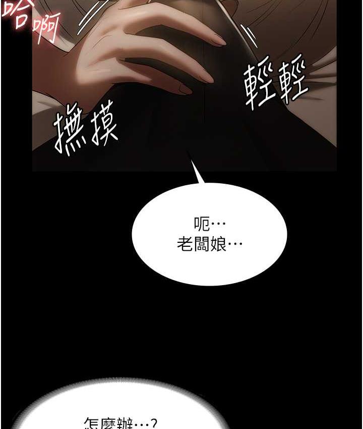 25P - 老板娘的诱惑