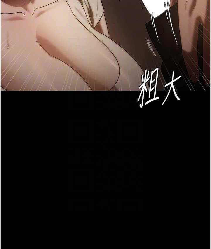 30P - 老板娘的诱惑