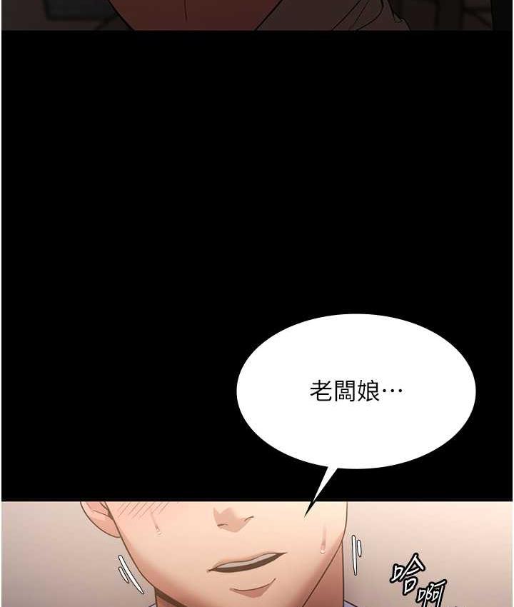 3P - 老板娘的诱惑