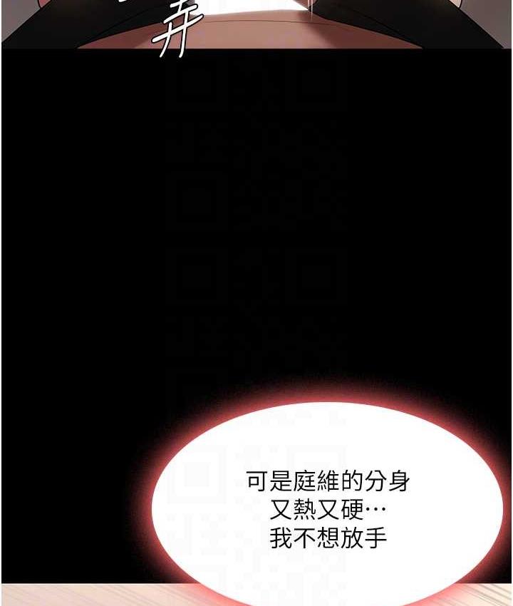 43P - 老板娘的诱惑