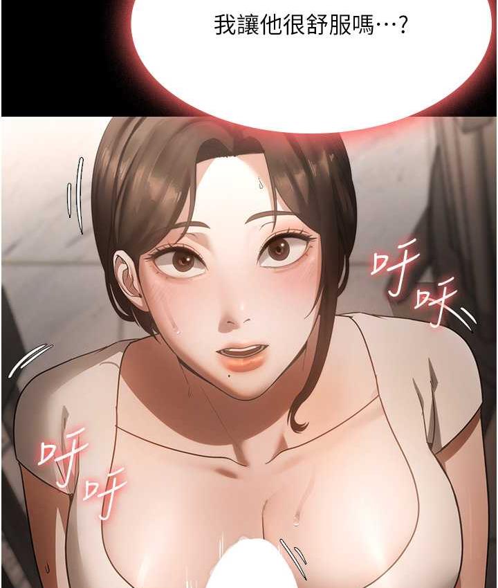 49P - 老板娘的诱惑