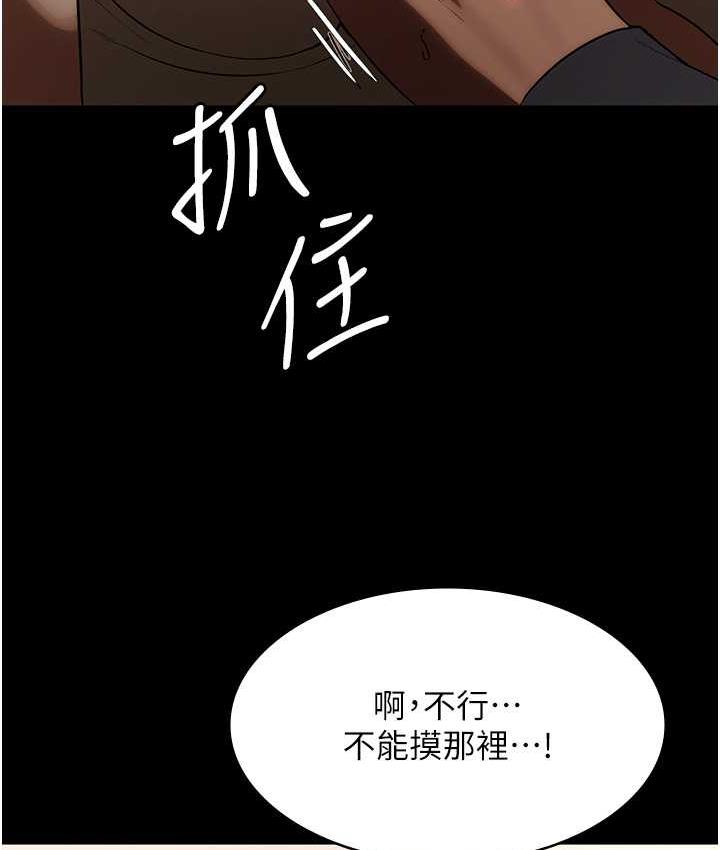 61P - 老板娘的诱惑