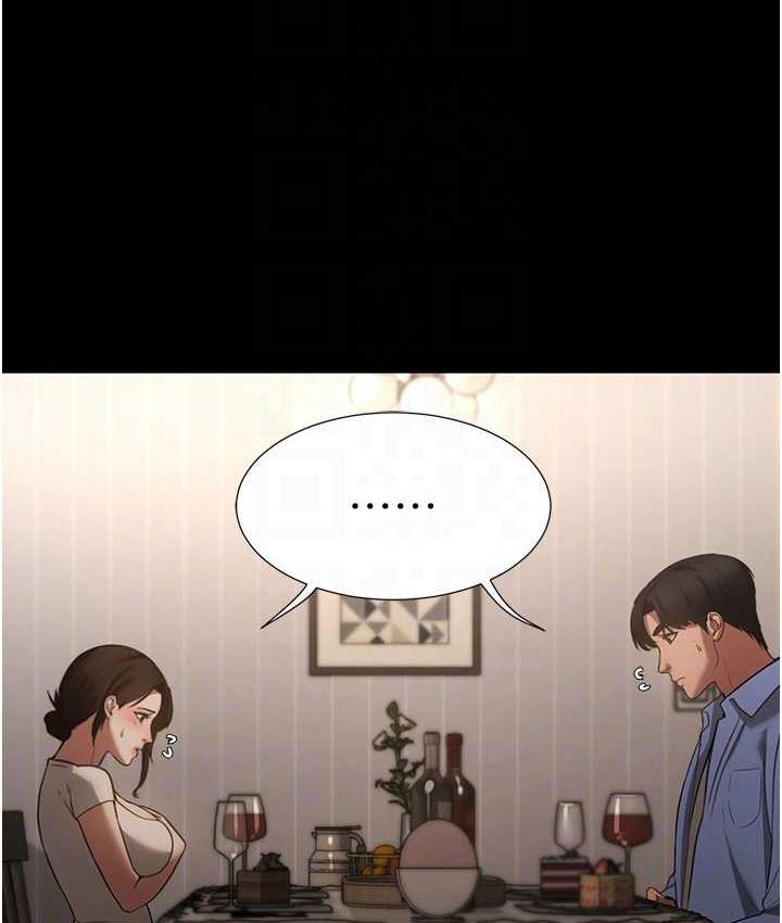 67P - 老板娘的诱惑