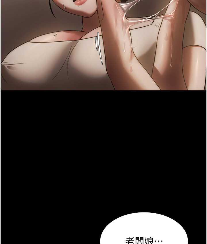 71P - 老板娘的诱惑