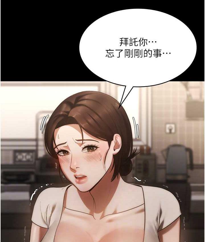 74P - 老板娘的诱惑