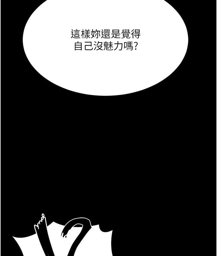 7P - 老板娘的诱惑