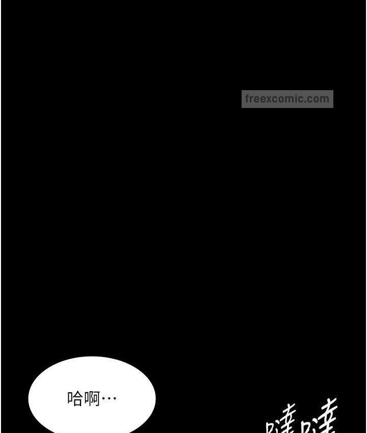 80P - 老板娘的诱惑