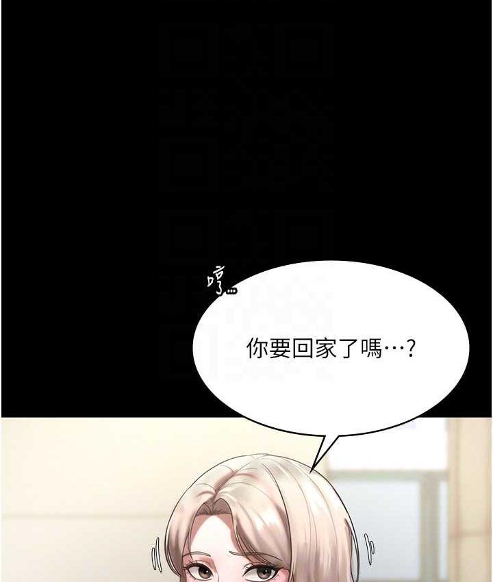 88P - 老板娘的诱惑