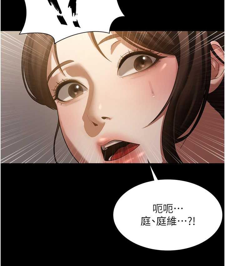 8P - 老板娘的诱惑