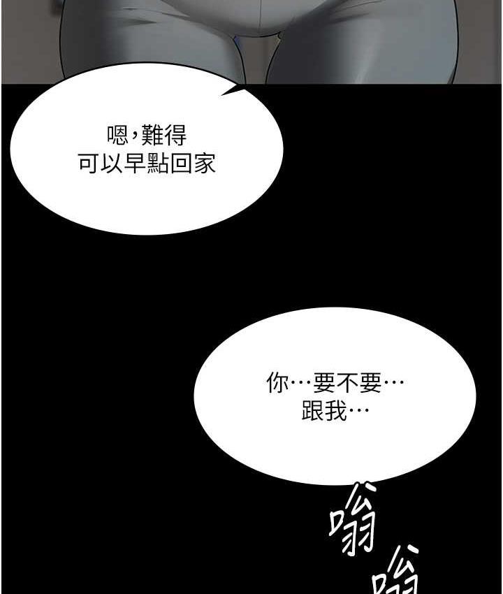 90P - 老板娘的诱惑
