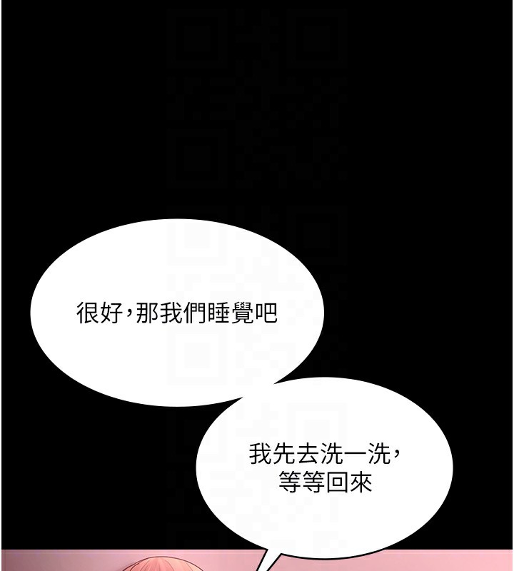 102P - 老板娘的诱惑