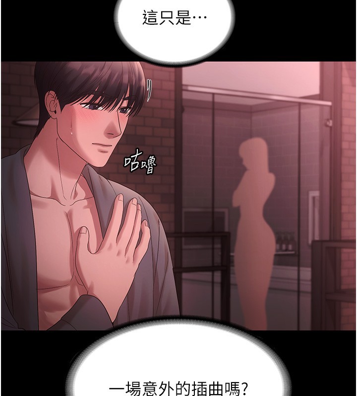 107P - 老板娘的诱惑