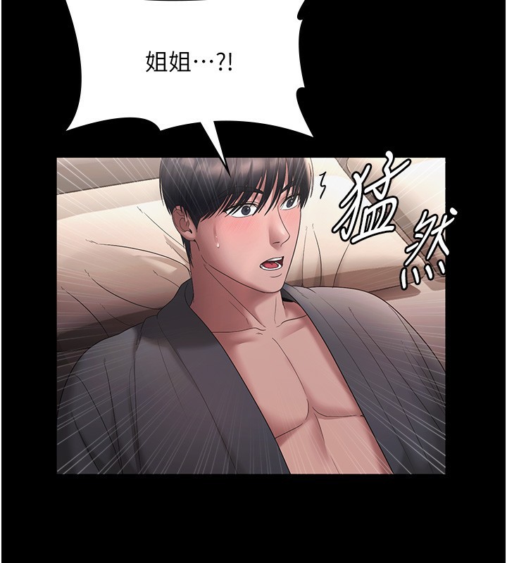 129P - 老板娘的诱惑