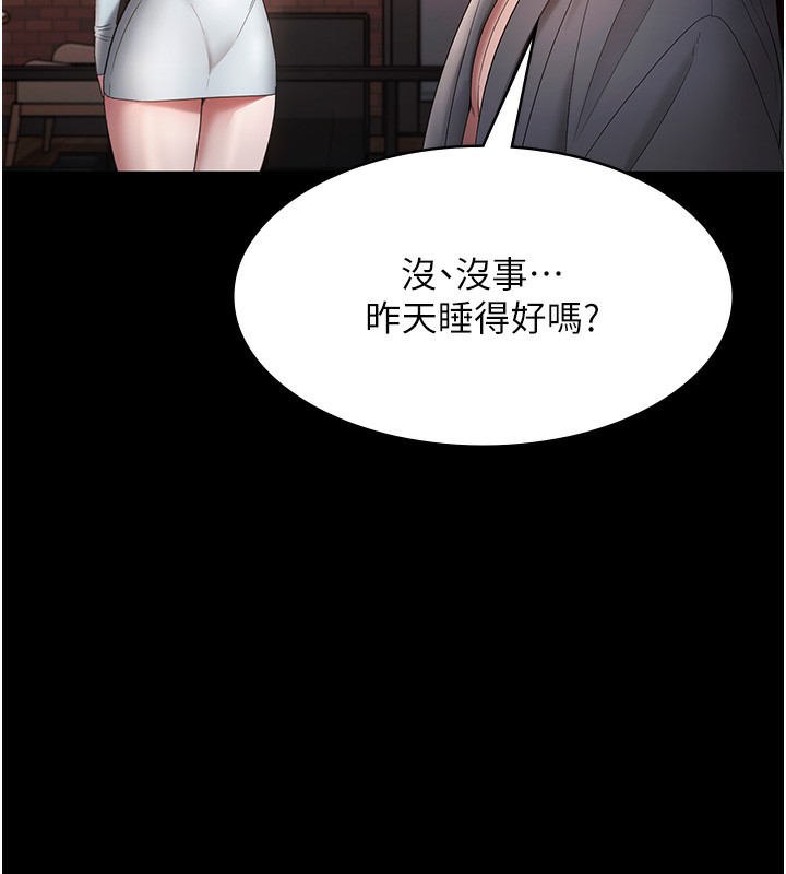 132P - 老板娘的诱惑