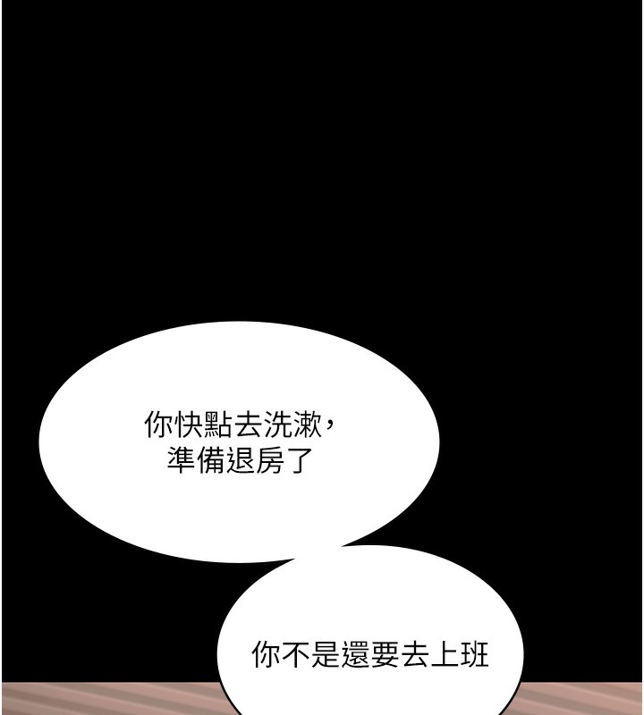 135P - 老板娘的诱惑