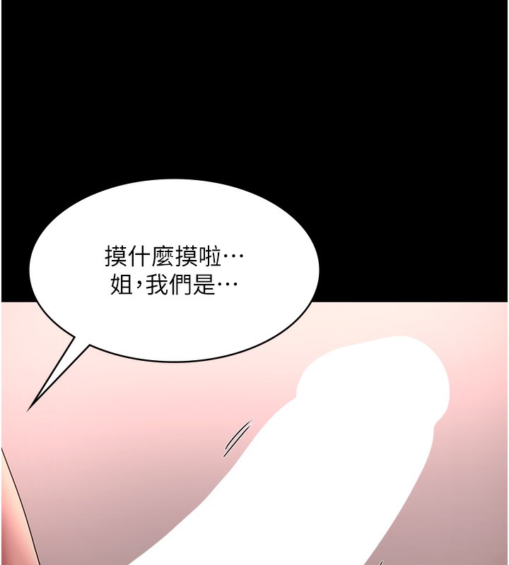 13P - 老板娘的诱惑