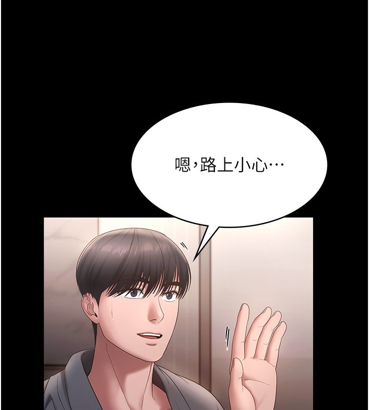 142P - 老板娘的诱惑