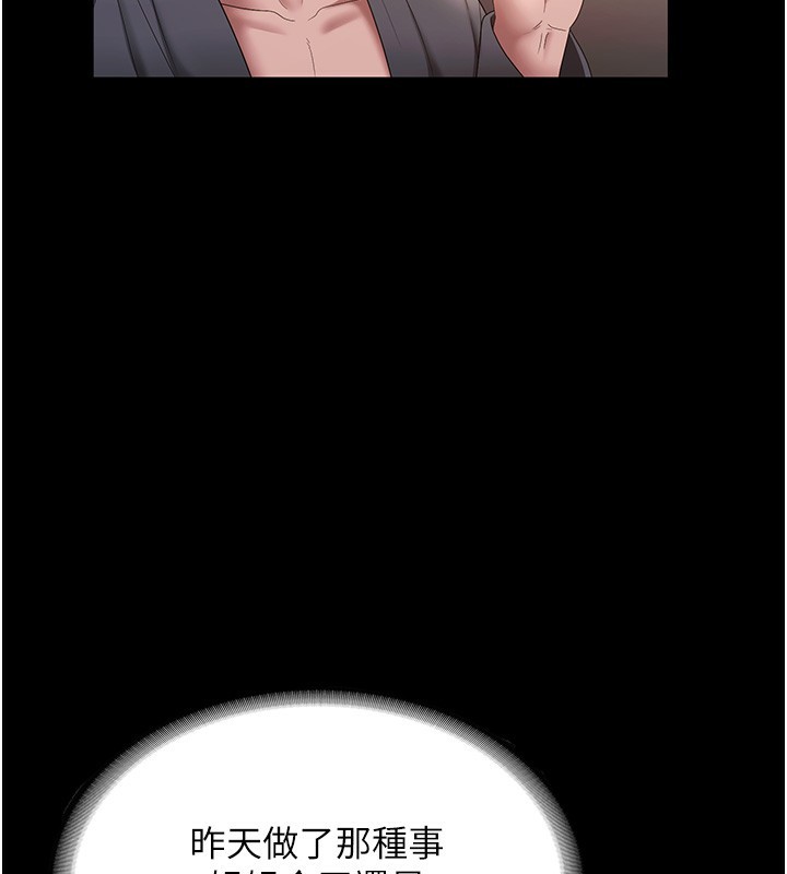 143P - 老板娘的诱惑