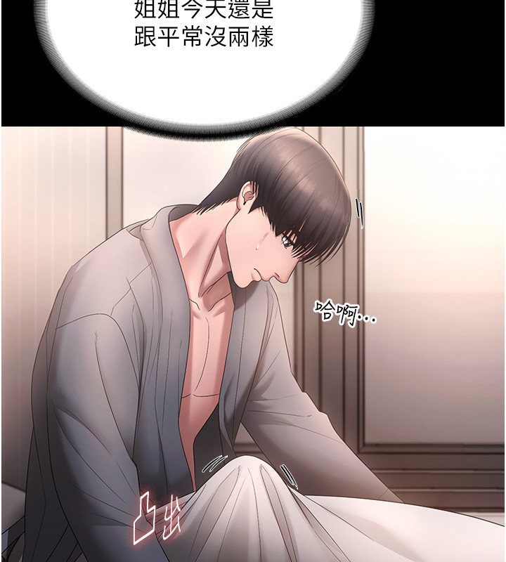 144P - 老板娘的诱惑