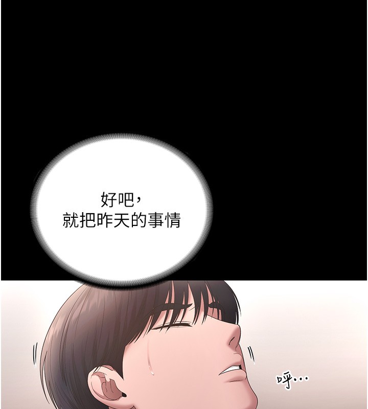 146P - 老板娘的诱惑