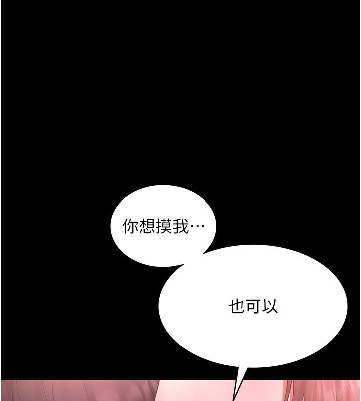 1P - 老板娘的诱惑