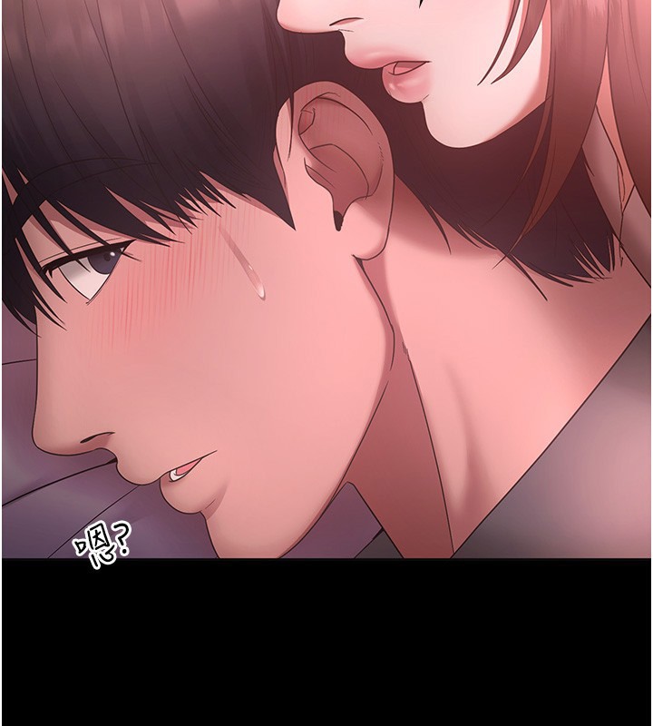 2P - 老板娘的诱惑
