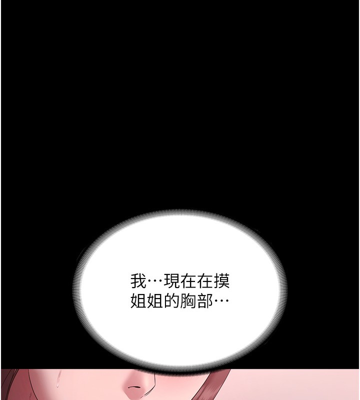 24P - 老板娘的诱惑