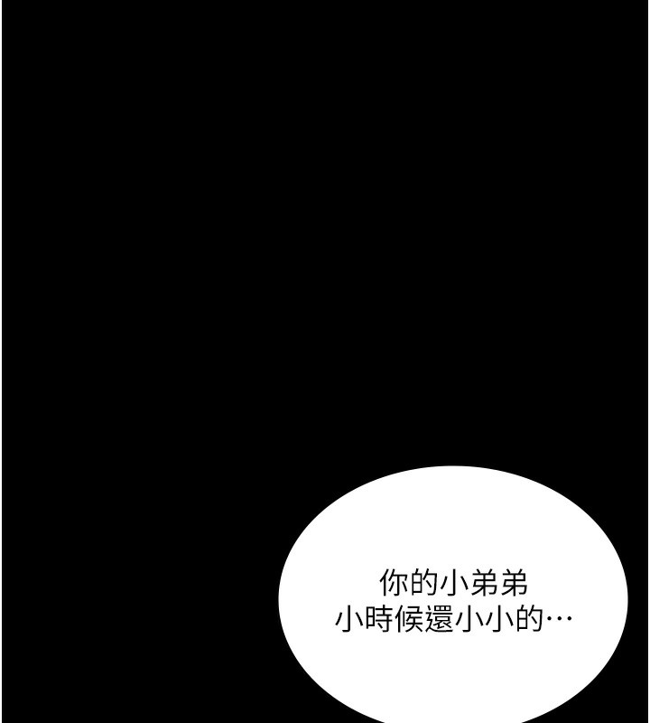 35P - 老板娘的诱惑