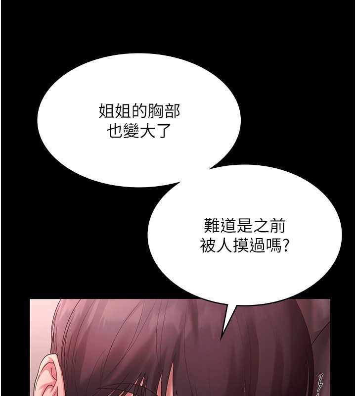41P - 老板娘的诱惑
