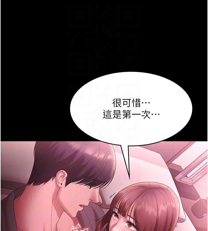 44P - 老板娘的诱惑