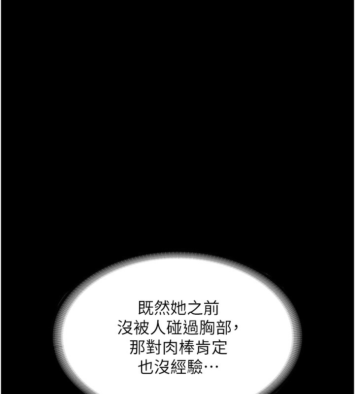 50P - 老板娘的诱惑