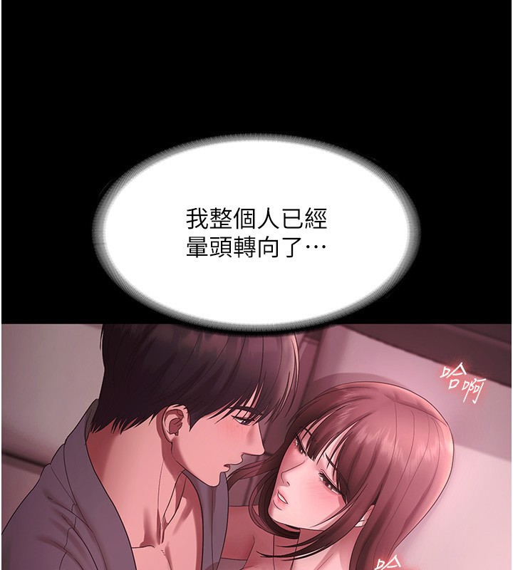 66P - 老板娘的诱惑