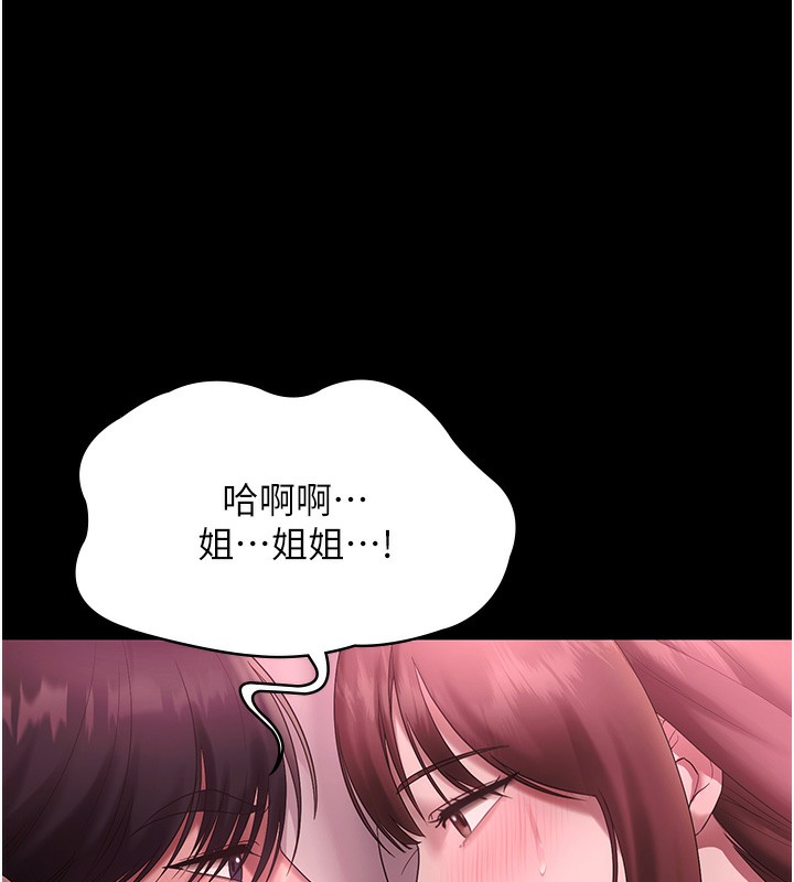 72P - 老板娘的诱惑