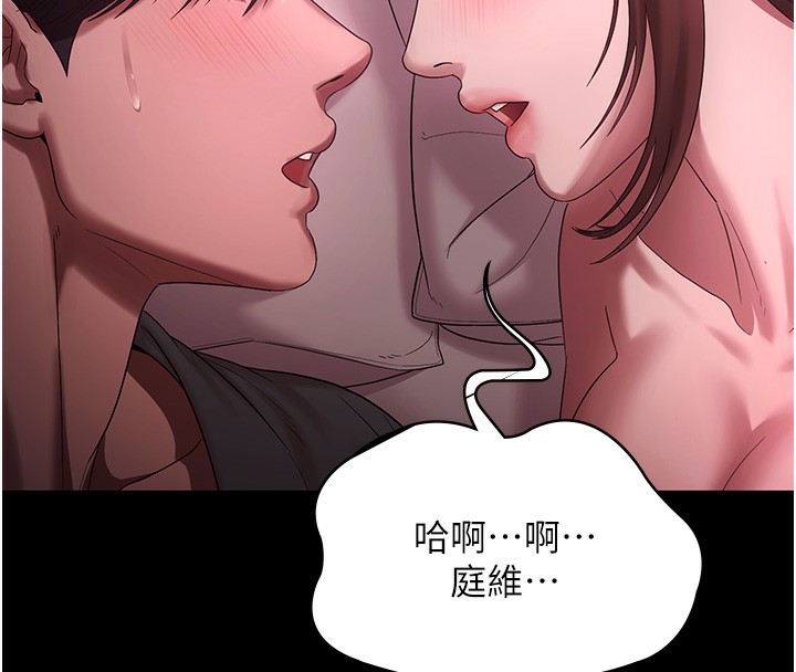 73P - 老板娘的诱惑