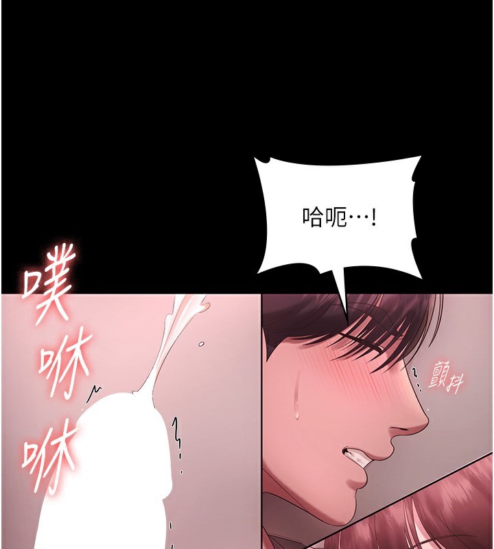 77P - 老板娘的诱惑