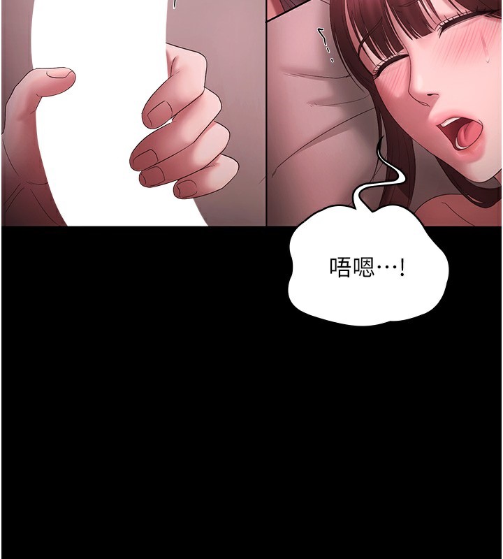 78P - 老板娘的诱惑