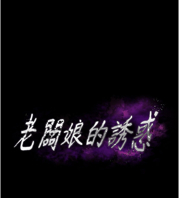 7P - 老板娘的诱惑
