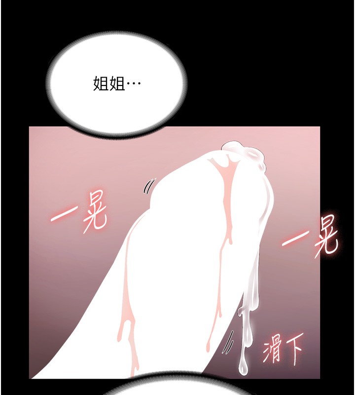 92P - 老板娘的诱惑