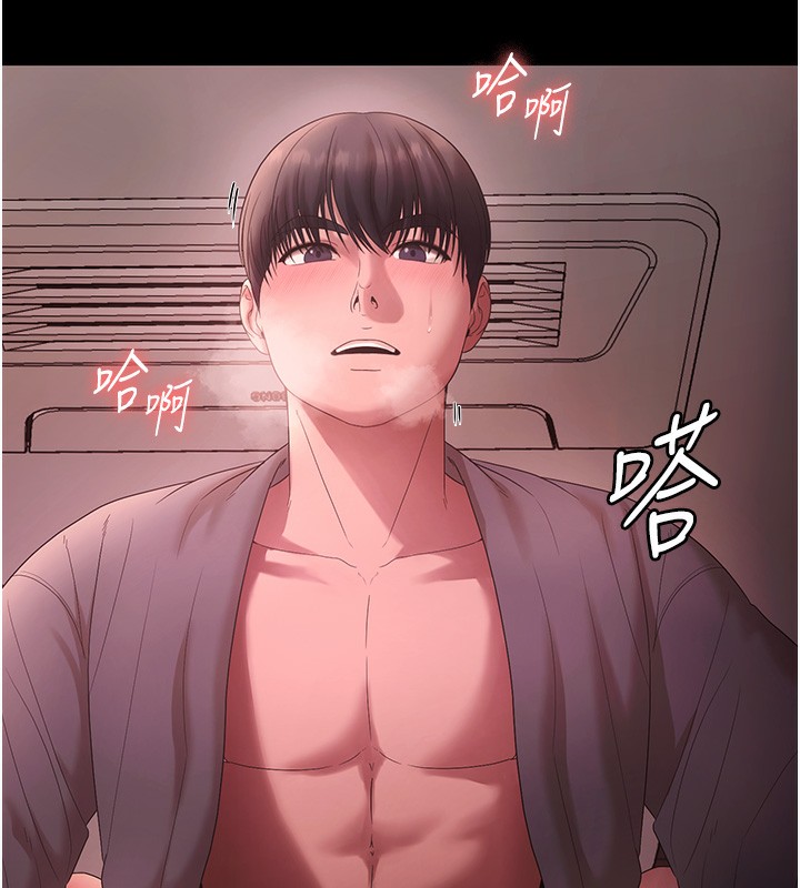 94P - 老板娘的诱惑
