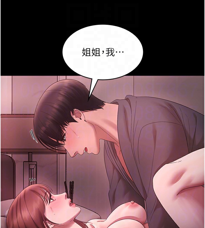 96P - 老板娘的诱惑