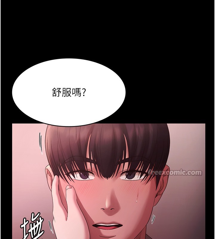 98P - 老板娘的诱惑